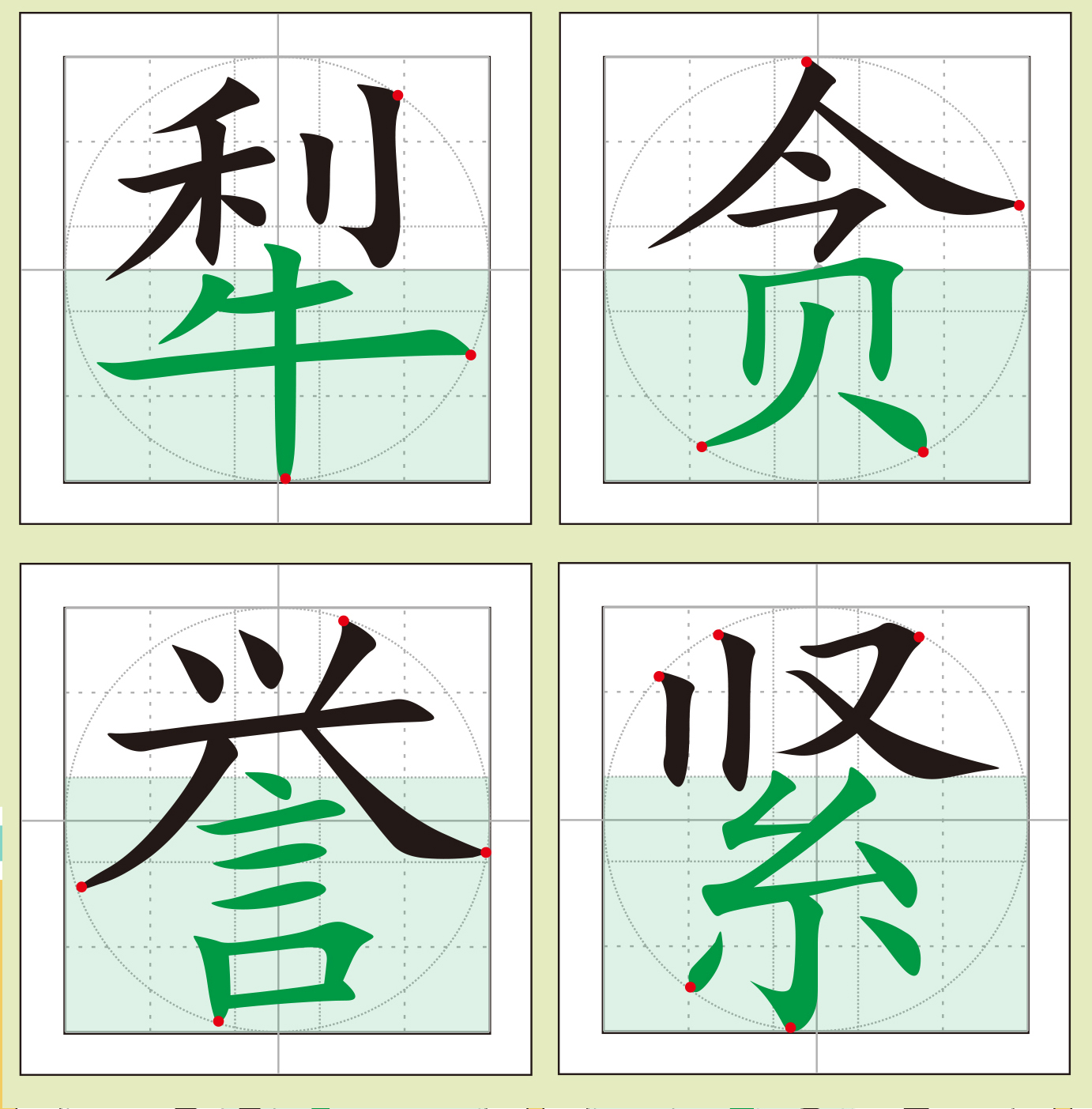 上下结构